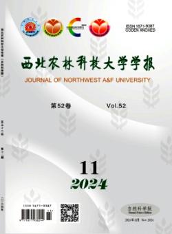 西北农林科技大学学报·自然科学版